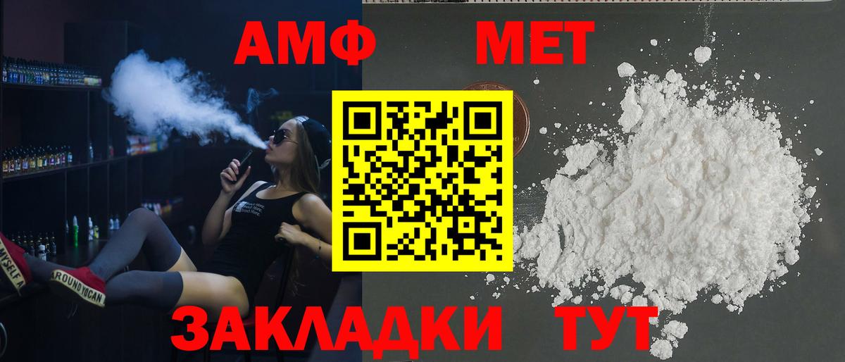 Амфетамин  Amphetamine 97%  Амфетамин  Вход с VPN  Лесосибирск 