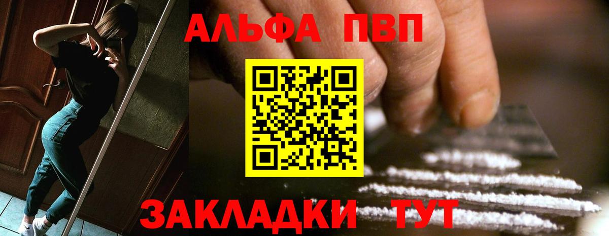 Alpha-PVP СК КРИС  Вход с VPN  Alfa_PVP  Альфа ПВП мука  купить наркотик  Лесосибирск 