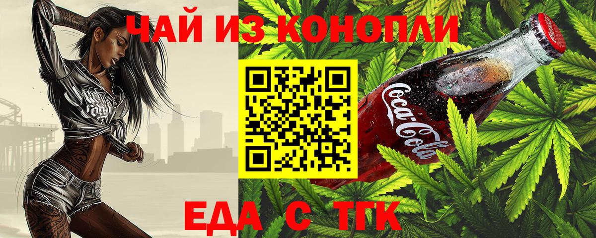 Canna-Cookies марихуана  Вход с VPN  Лесосибирск 