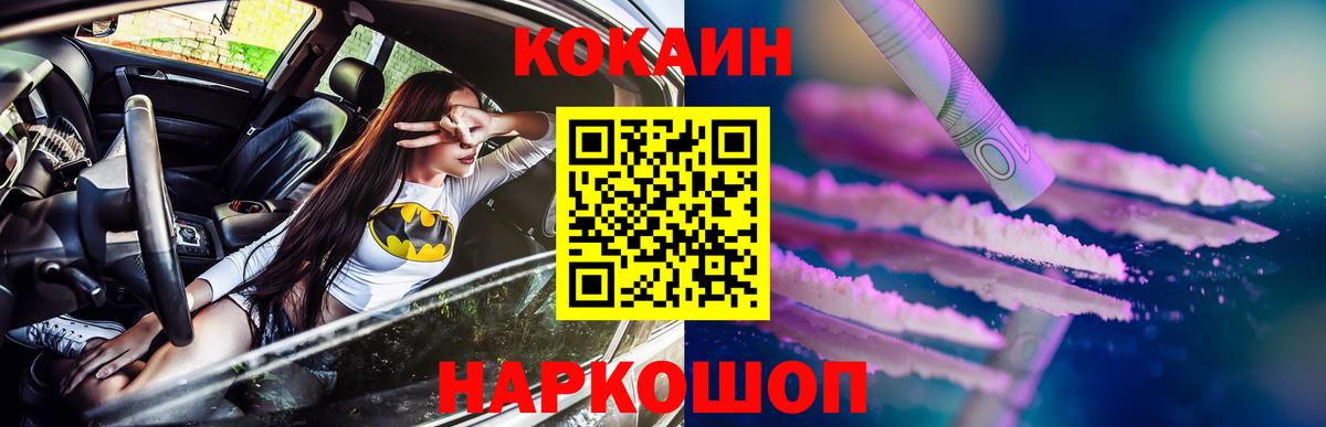 Лесосибирск  КОКАИН Columbia  продажа наркотиков  Вход с VPN  КОКАИН 99% 