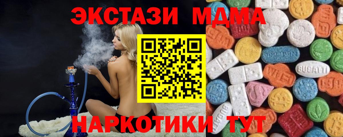 Ecstasy таблы  Вход с VPN  Лесосибирск  Экстази TESLA 