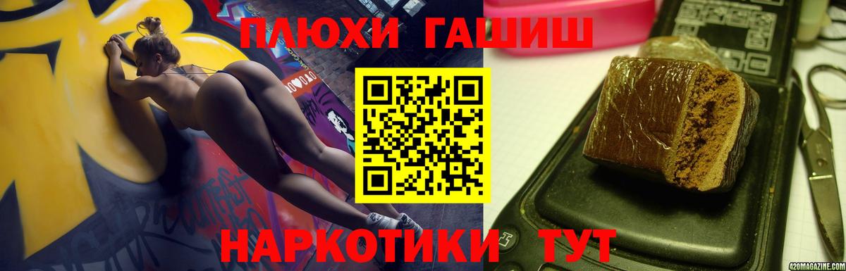 ГАШИШ Premium  Вход с VPN  ГАШ хэш  Лесосибирск 