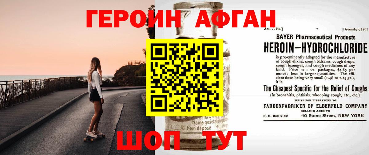 Героин белый Лесосибирск