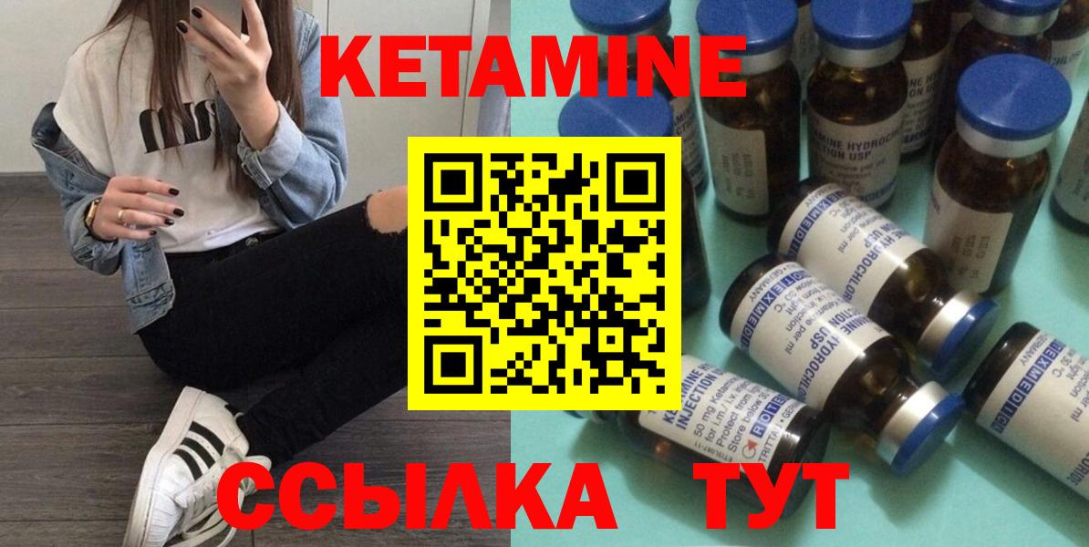 Лесосибирск  Кетамин VHQ  Вход с VPN 