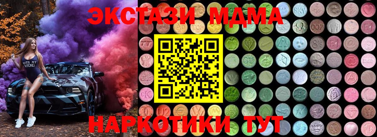 МДМА  MDMA crystal  Лесосибирск  Вход с VPN  МДМА crystal 