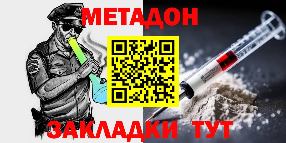 МЕТАДОН VHQ  Вход с VPN  Лесосибирск 
