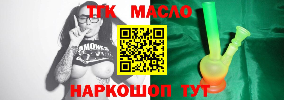 Дистиллят ТГК жижа  Дистиллят ТГК вейп с тгк  Лесосибирск  Вход с VPN 